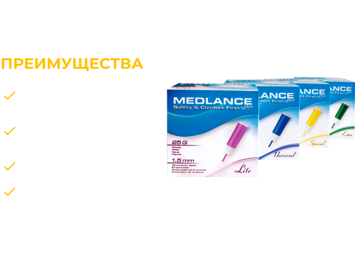 Ланцеты MEDLANCE