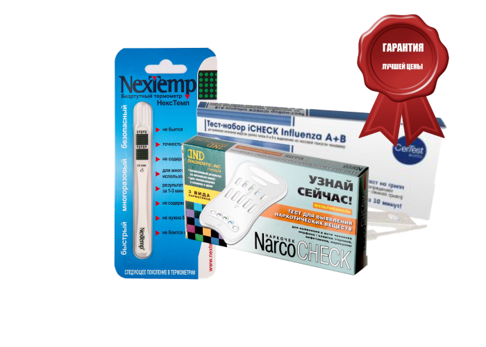 ДОМАШНЯЯ ДИАГНОСТИКА 